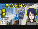 【クリップ】アリーナチャンピオンで初心者連れて優勝したったｗｗ＃fortnite、GTAV