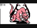 【実況】女が初見で聖剣伝説～ファイナルファンタジー外伝～を実況プレイ Part18