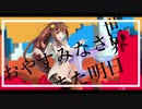 【IA】エブリデイピース/RUA【オリジナルMV】