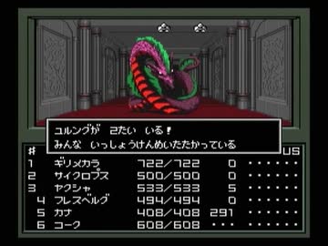 【真・女神転生I】初見実況プレイ151