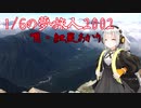 【紲星あかり】6分の1の夢旅人2002