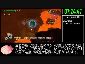 【試走】ドラゴンクエストビルダーズ2 part19【RTA】16時間55分
