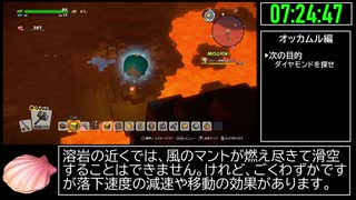 【試走】ドラゴンクエストビルダーズ2 part19【RTA】16時間55分