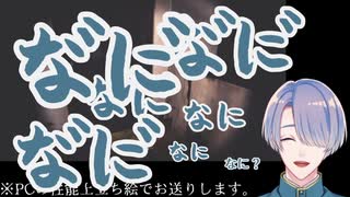 恐怖のあまりビートボックスをし始める弦月藤士郎