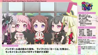 2020年春アニメ　BanG Dream! ガルパ☆ピコ～大盛り～　PV