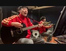 最強正統派シンガーソングライター中原くんが「ラフメイカー/BUMP OF CHICKEN」を一発録りで弾き語ったらニコニコの歴史が変わった…
