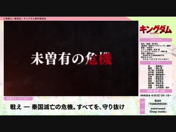 人気の キングダム 動画 409本 ニコニコ動画