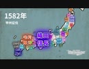 ホモと見る戦国時代の勢力図