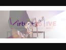 【Virtual to LIVE/にじさんじ】Retake Guitar Cover by そいちろ