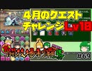 【ガチャ禁パズドラ】リベルタスの前に吸収持ちを置かないで下さい。【ゆっくり実況】part.69
