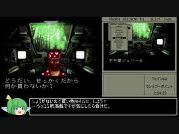PS版フロントミッション1ST　「USN編」RTA　3時間55分23秒　Part6/8