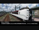 【Transport Fever 2】 国鉄型NEX爆誕