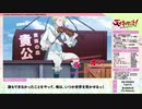 2020年春アニメ　天晴爛漫！　PV