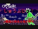 元剣道部主将、鬼殺隊に入隊。『ONE STRIKE-一騎打ち』