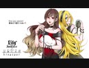 【歌ってみた】Lying and Lying【ひなたえい】
