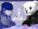 メープルナーサリー ／rumo° feat.flower