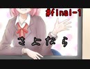 [#final-1]dokidoki forever 前編[ドキドキ文芸部！]