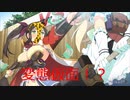 【閃乱カグラEV】百華繚乱記 お面を外して 叢編