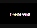 【初投稿】【ちゃいん。】I meets You!! 踊ってみた【踊オフ】【萌乃】