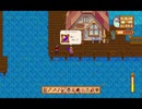 StardewValley　のんびり実況　その９４