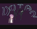 Dota2 ゆか2 Part1