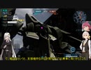 【VOICEROID実況】バトオペ2 紲星あかり大尉（達）行きます！ part36