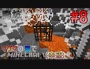 [ゆっくり実況]幸運を祈った先はマグマの海でした#8[Minecraft]