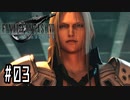 箸も上手く握れない頃からFF信者だった女のFF7R◆Part3