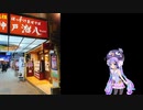 顧問Pのうまいもん探し～第9回～