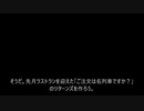 ご注文は名列車ですか？リターンズ予告