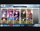 【FGO】愛玩の獣 4T【2部5章】