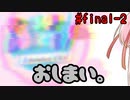 [#final-2]dokidoki forever 後編[ドキドキ文芸部！]