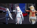 【MME配布】キツネを3人呼んでWAVEを踊ってもらった