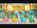 [実況]しょうもない三人のスーパーカービィハンターズ　#7[スーパーカービィハンターズ]