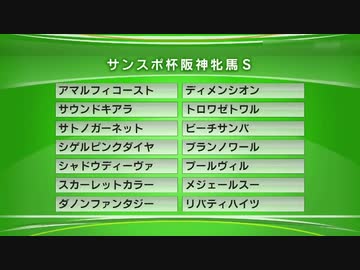 最終追い切り阪神牝馬S2020 GⅡ