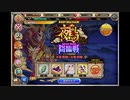 【神姫PROJECT】鵺戦BGM