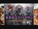 【MTG ARENA】トークン増やして、全体強化。多色呪文でアドをとるナヤ第一管区デッキ「リエーン３ｃ」（ゆっくり実況）