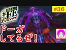 【♯FE_36】 幻影異聞録♯FE Encore やってく part.36 （ ドーガしてるぜっ！ ）　初見プレイ　難易度：ハード　［Switch］　【幻影異聞録シャープエフイーアンコール】
