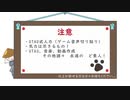 【人力刀剣】永旅～トワタビ～【山鳥毛】