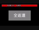 2020年4月10日名古屋競馬11R 山桜（やまざくら）特別(A-2組) 競走取り止め