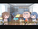 Cevio短分動画集_こんせんつ ｢入浴へ行きたいか｣