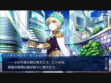 【実況】今更ながらFate/Grand Orderを初プレイする！529