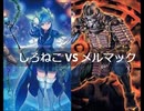 【遊戯王】闇のゲームホロスタシー【満☆足☆合☆宿オフ編 #6】惨劇の第3回オリパリンクストーナメント＜準決勝後半＞