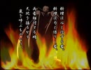 炎の料理人 クッキングファイター好 OP