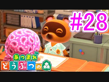 【あつまれ どうぶつの森】満員電車のない無人島で過ごすことにしました。part28