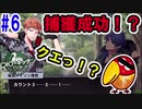 クエッっ！！！！！？？？？【ヒプマイARB】【ゲーム実況】