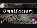 【Minecraft】マルチプレイでGregに翻弄されるゆかりさん #2【VOICEROID実況】