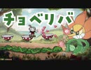【Cuphead】まるでディ○ニーな鬼畜アクションゲーム03