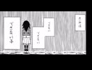 【わたモテMAD】君はできない子