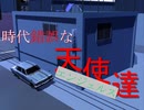 【MMDドラマ】『時代錯誤な天使達(エンジェルス)』 第一話 ｢天使が街に舞い降りた｣ Aパート